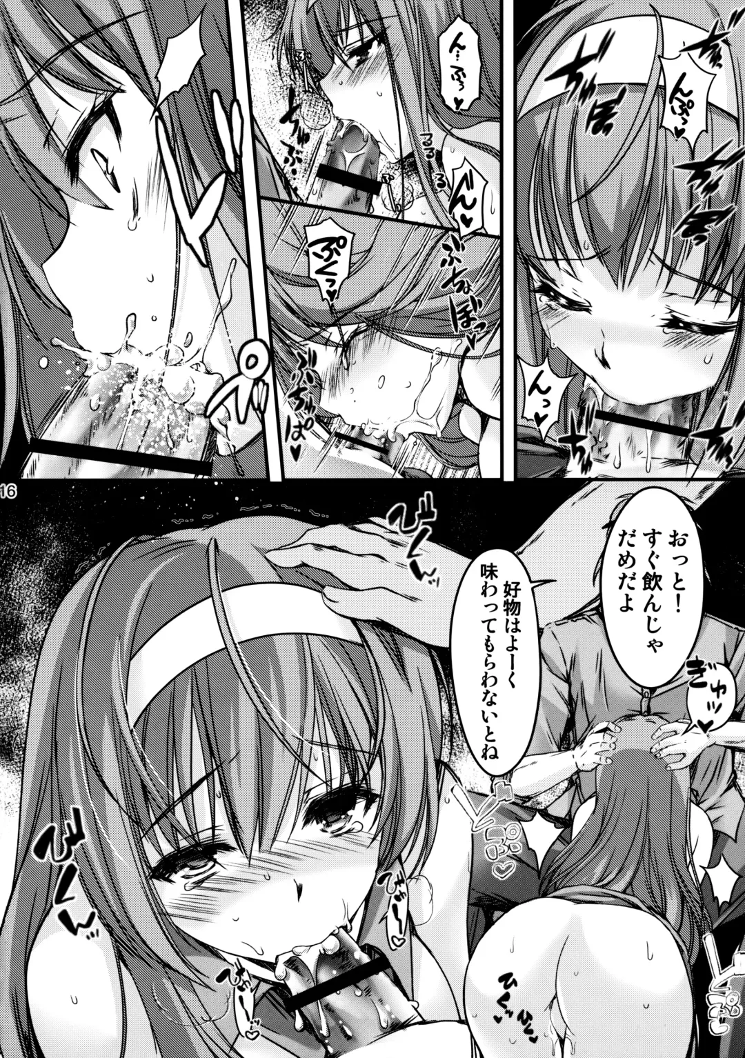 [Aizawa Hiroshi] Shiori Dai-Nijuuni-Shou Kowareta Kokoro - Shiori Volume 22 Her Mind Drifting Without Purpose Fhentai - Page 15