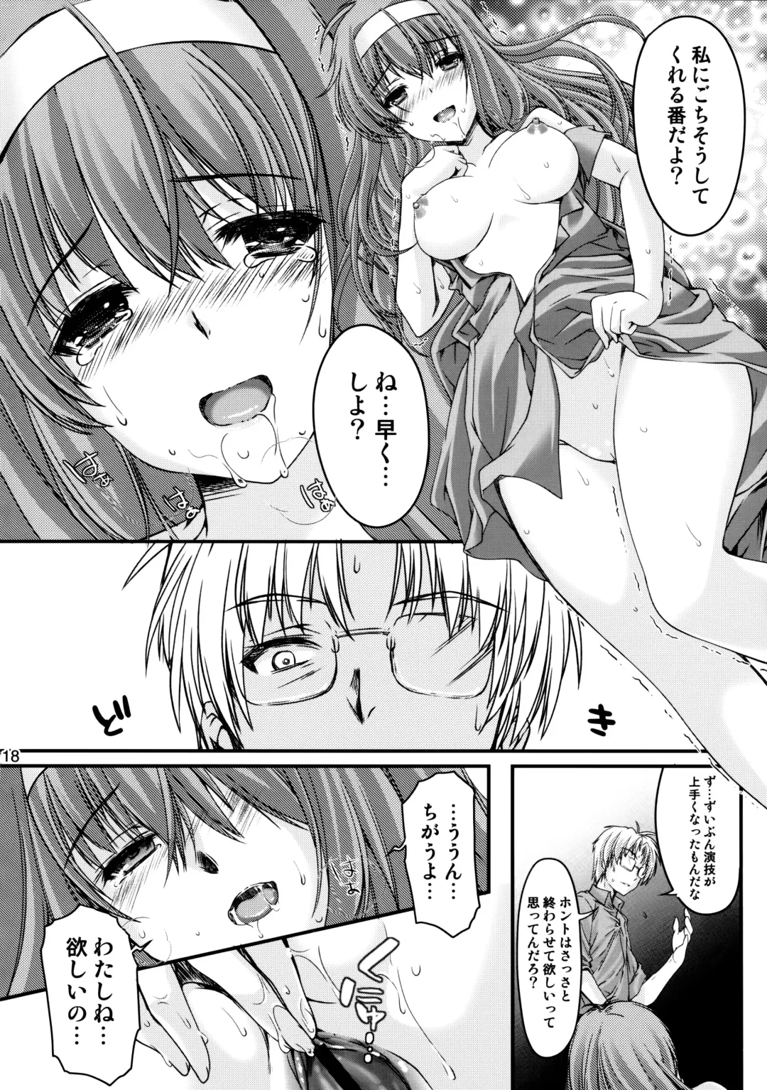 [Aizawa Hiroshi] Shiori Dai-Nijuuni-Shou Kowareta Kokoro - Shiori Volume 22 Her Mind Drifting Without Purpose Fhentai - Page 17