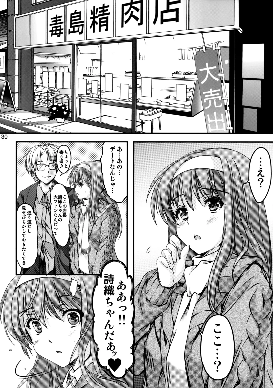 [Aizawa Hiroshi] Shiori Dai-Nijuuni-Shou Kowareta Kokoro - Shiori Volume 22 Her Mind Drifting Without Purpose Fhentai - Page 28