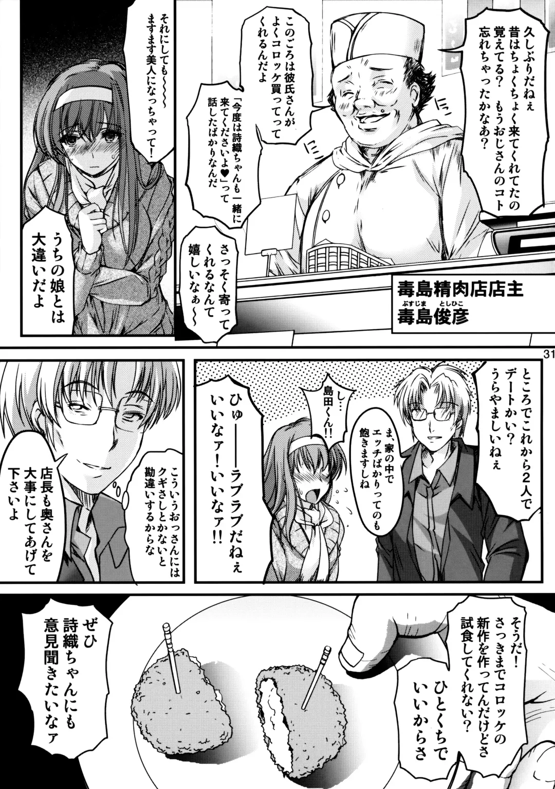 [Aizawa Hiroshi] Shiori Dai-Nijuuni-Shou Kowareta Kokoro - Shiori Volume 22 Her Mind Drifting Without Purpose Fhentai - Page 29