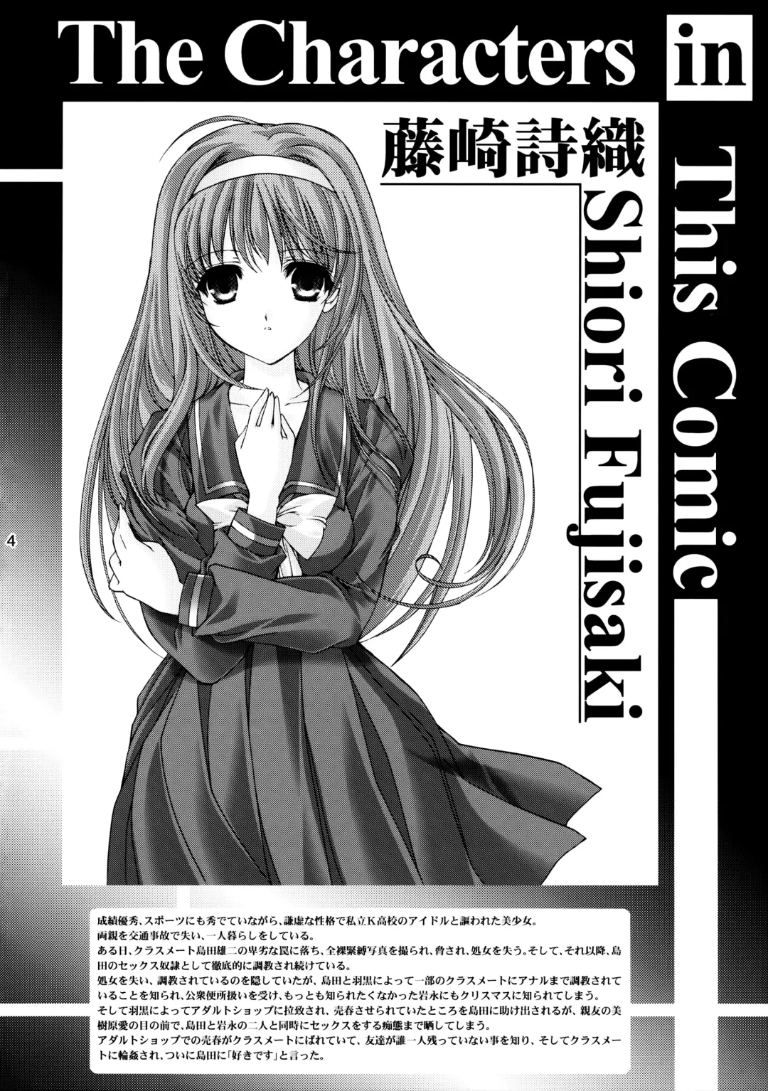 [Aizawa Hiroshi] Shiori Dai-Nijuuni-Shou Kowareta Kokoro - Shiori Volume 22 Her Mind Drifting Without Purpose Fhentai - Page 3