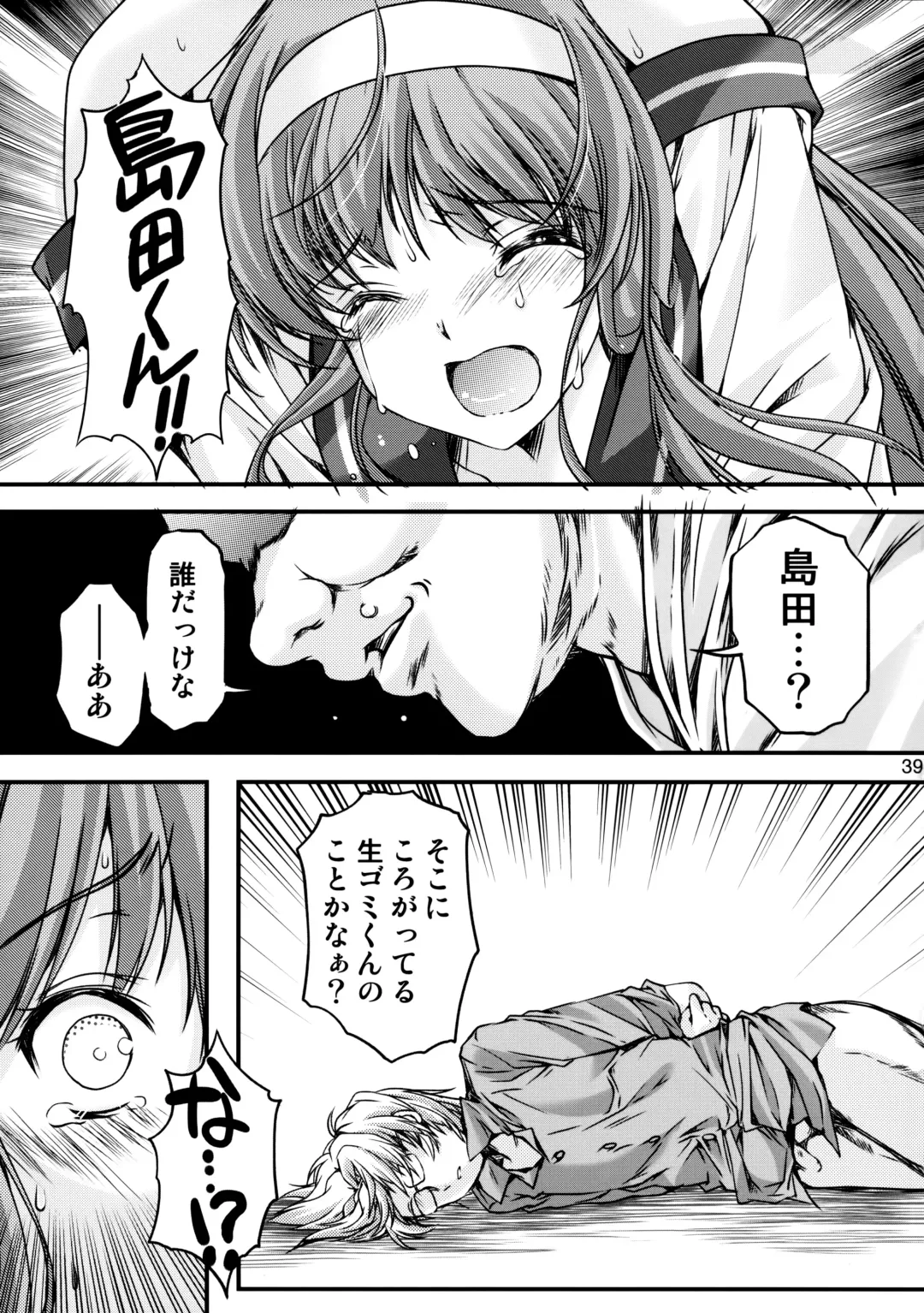 [Aizawa Hiroshi] Shiori Dai-Nijuuni-Shou Kowareta Kokoro - Shiori Volume 22 Her Mind Drifting Without Purpose Fhentai - Page 37