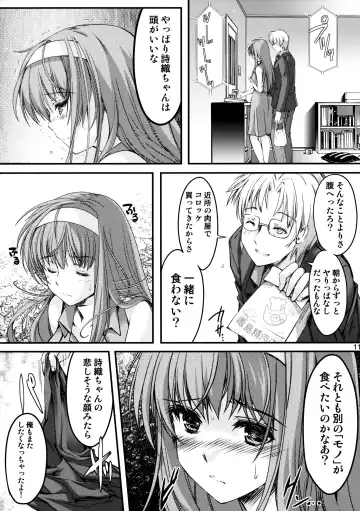 [Aizawa Hiroshi] Shiori Dai-Nijuuni-Shou Kowareta Kokoro - Shiori Volume 22 Her Mind Drifting Without Purpose Fhentai - Page 10