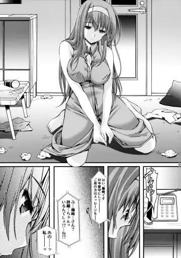 [Aizawa Hiroshi] Shiori Dai-Nijuuni-Shou Kowareta Kokoro - Shiori Volume 22 Her Mind Drifting Without Purpose Fhentai - Page 8
