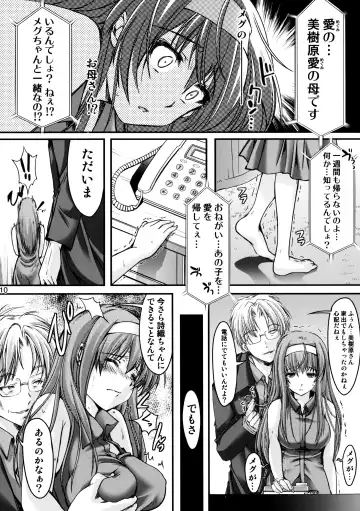[Aizawa Hiroshi] Shiori Dai-Nijuuni-Shou Kowareta Kokoro - Shiori Volume 22 Her Mind Drifting Without Purpose Fhentai - Page 9
