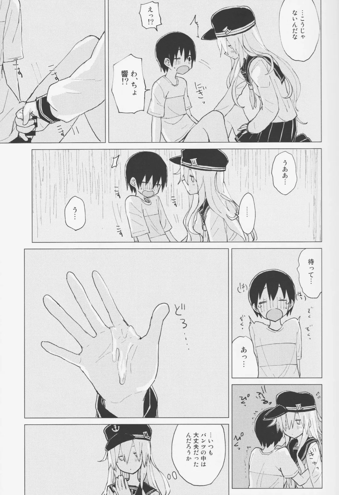 [Mirino] Hibiki Onee-chan to. Fhentai - Page 14