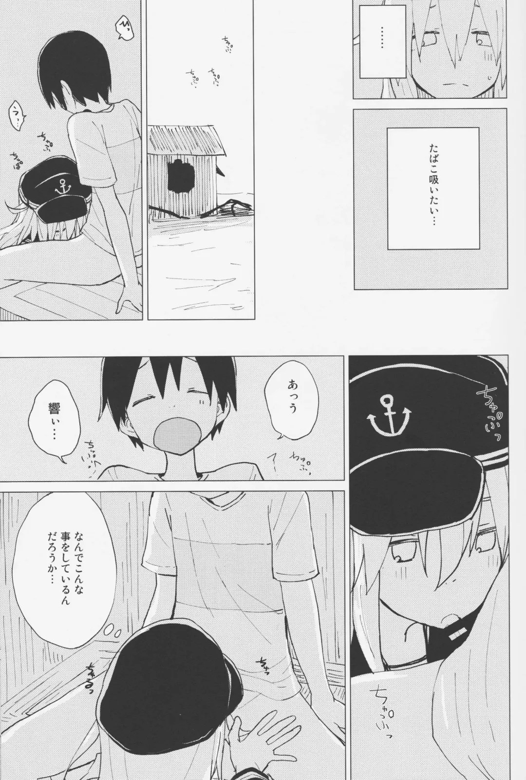 [Mirino] Hibiki Onee-chan to. Fhentai - Page 16