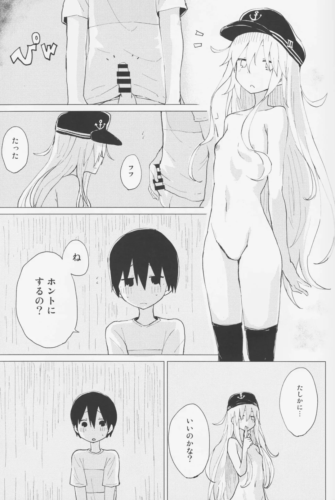 [Mirino] Hibiki Onee-chan to. Fhentai - Page 20
