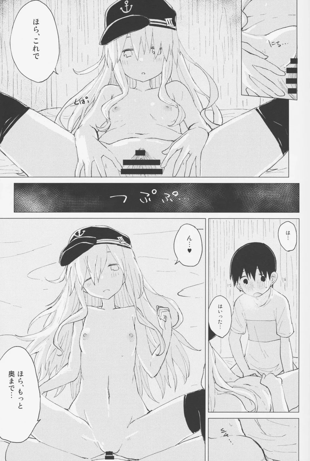 [Mirino] Hibiki Onee-chan to. Fhentai - Page 22