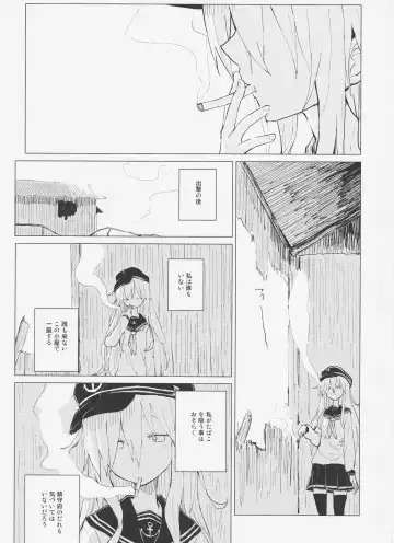 [Mirino] Hibiki Onee-chan to. Fhentai - Page 2