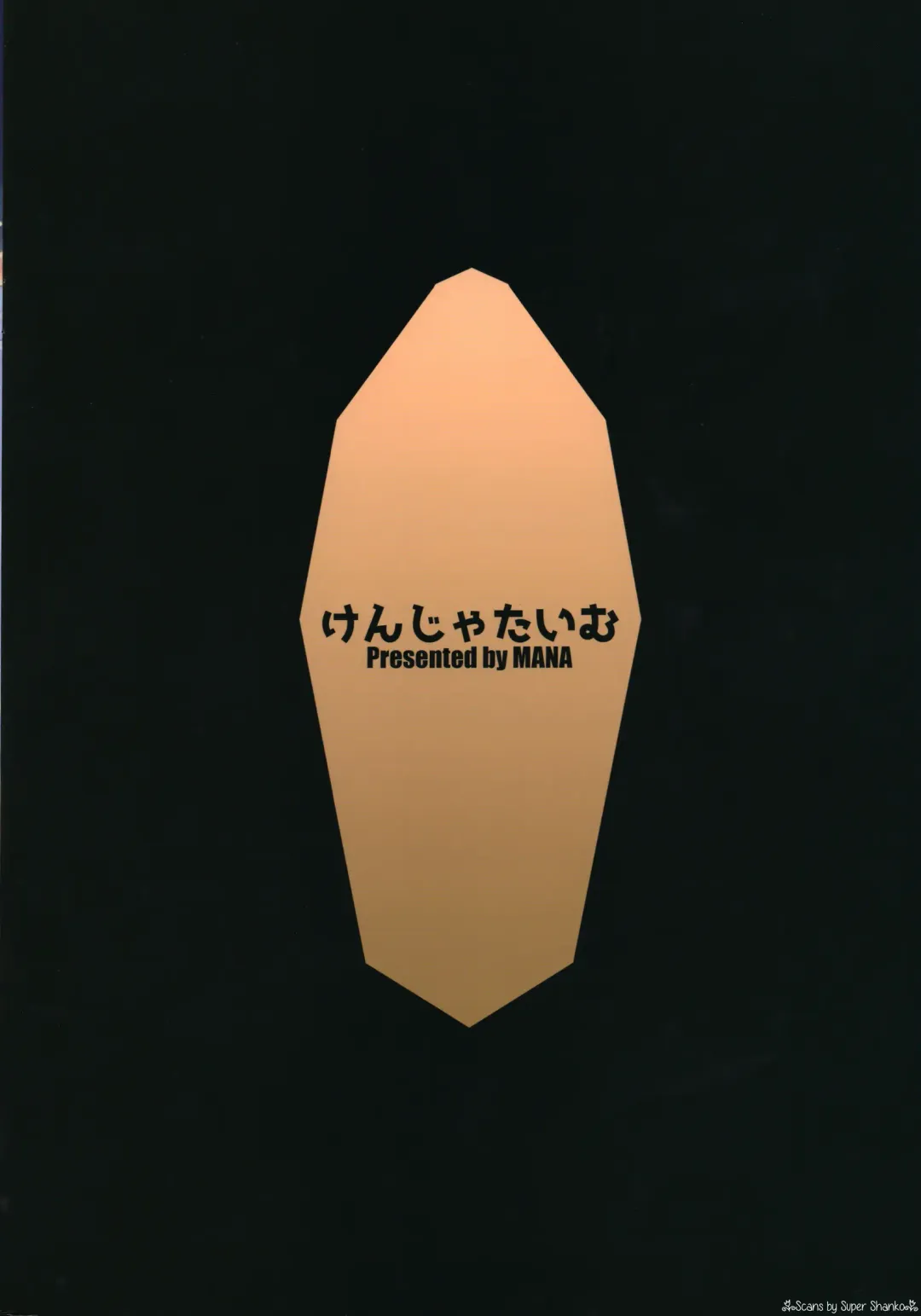 [Mana] Gentle Blue Fantasy 4 Fhentai - Page 26