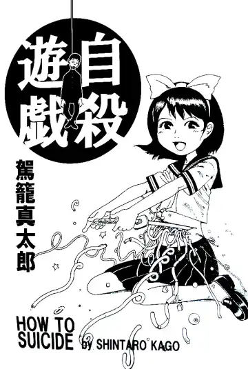 Read [Kago Shintarou] Jisatsu Yuugi - How to Suicide - Fhentai.net