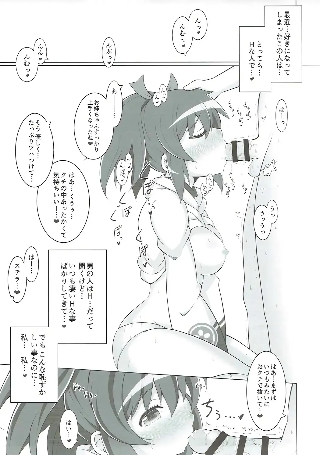 [Bunny] Suki Suki Daisuki!! Onee-chan! Fhentai - Page 4