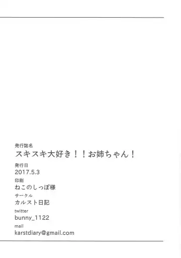 [Bunny] Suki Suki Daisuki!! Onee-chan! Fhentai - Page 17