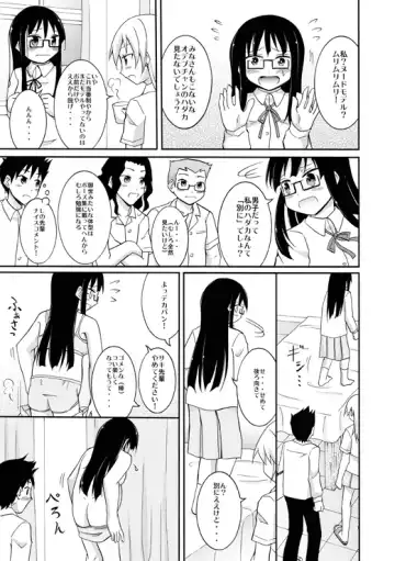 [Matsuno Susumu] Chotto H na Raesyuu 13 Fhentai.net - Page 4