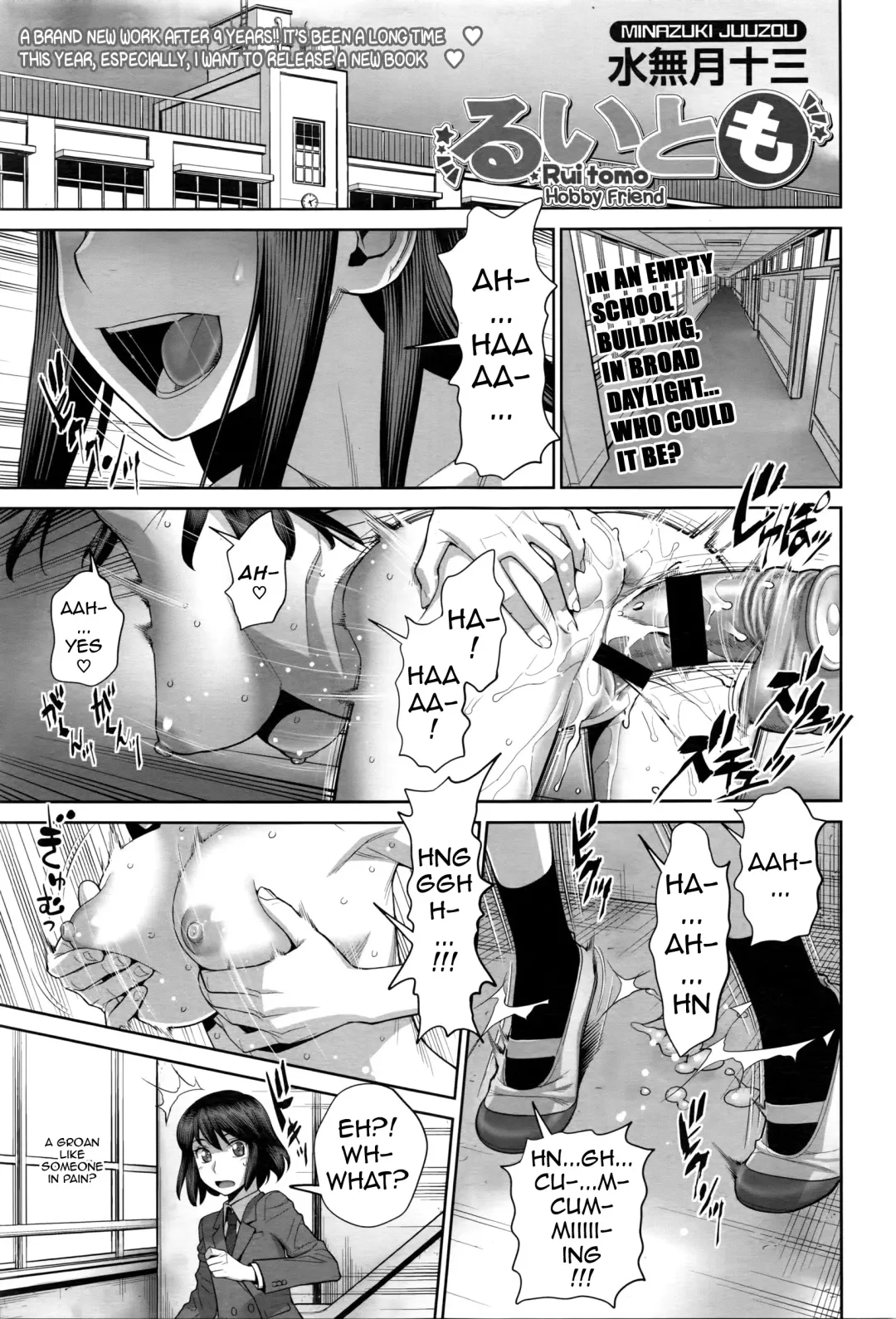 [Minazuki Juuzou] Ruitomo | Hobby Friend Fhentai - Page 1