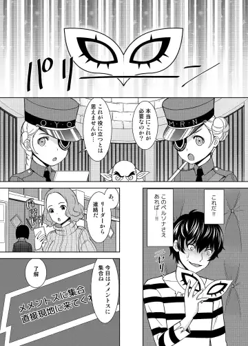 [Shikiouzi] Haru no Kokoro o Choudai suru Fhentai.net - Page 6