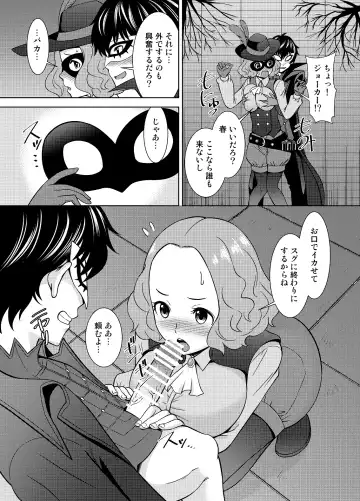 [Shikiouzi] Haru no Kokoro o Choudai suru Fhentai.net - Page 8