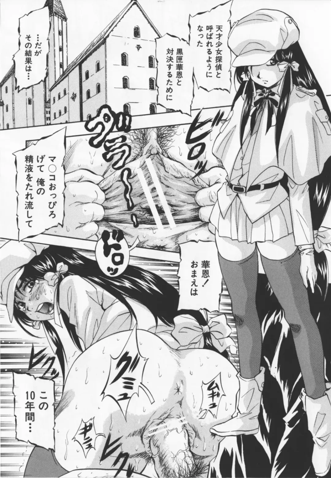 [Kuritsu Yoshihiro] Ultimate Rape Fhentai - Page 106