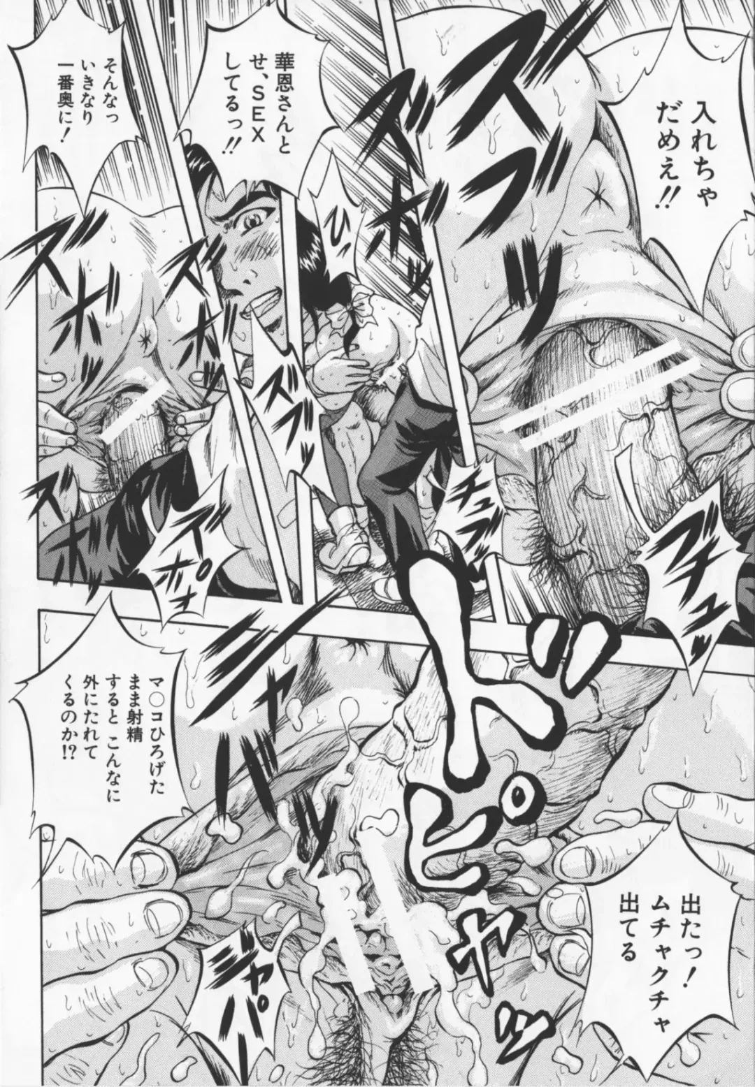 [Kuritsu Yoshihiro] Ultimate Rape Fhentai - Page 111