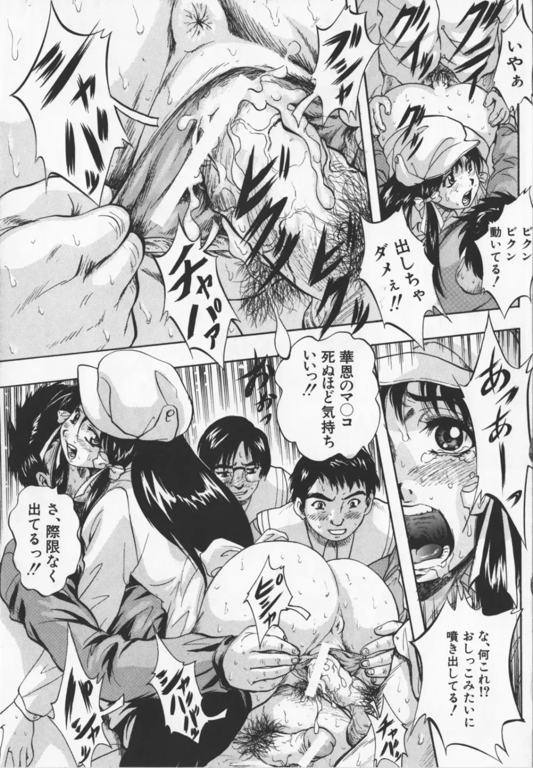 [Kuritsu Yoshihiro] Ultimate Rape Fhentai - Page 113