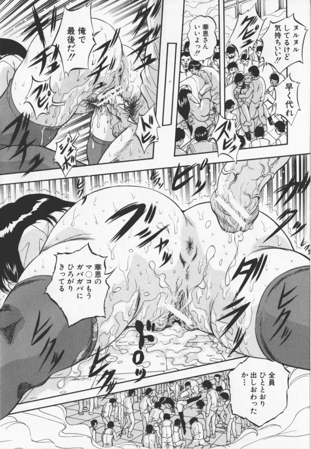 [Kuritsu Yoshihiro] Ultimate Rape Fhentai - Page 119