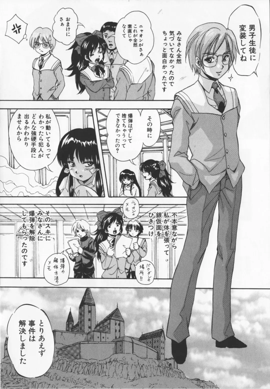 [Kuritsu Yoshihiro] Ultimate Rape Fhentai - Page 133