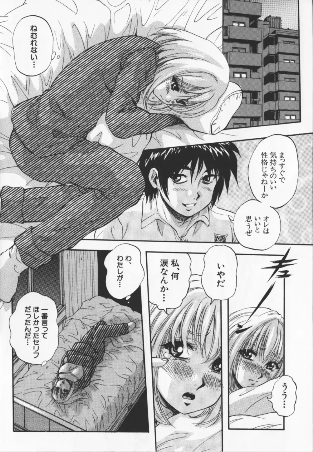 [Kuritsu Yoshihiro] Ultimate Rape Fhentai - Page 141