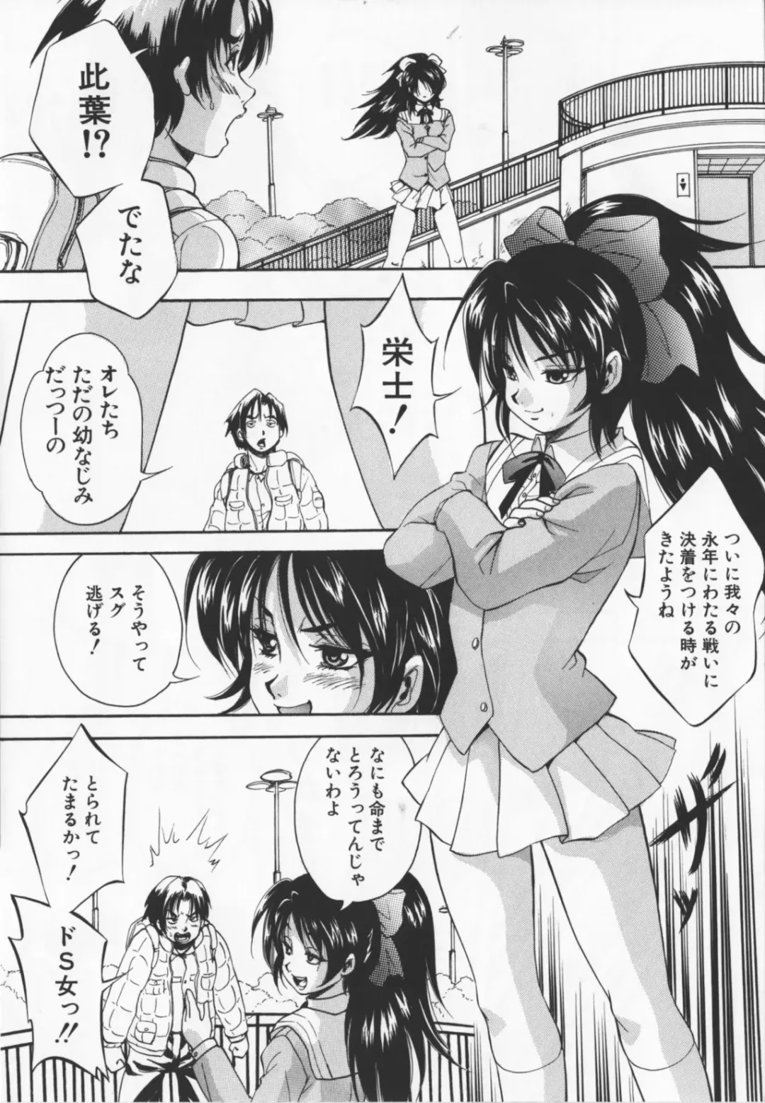 [Kuritsu Yoshihiro] Ultimate Rape Fhentai - Page 17