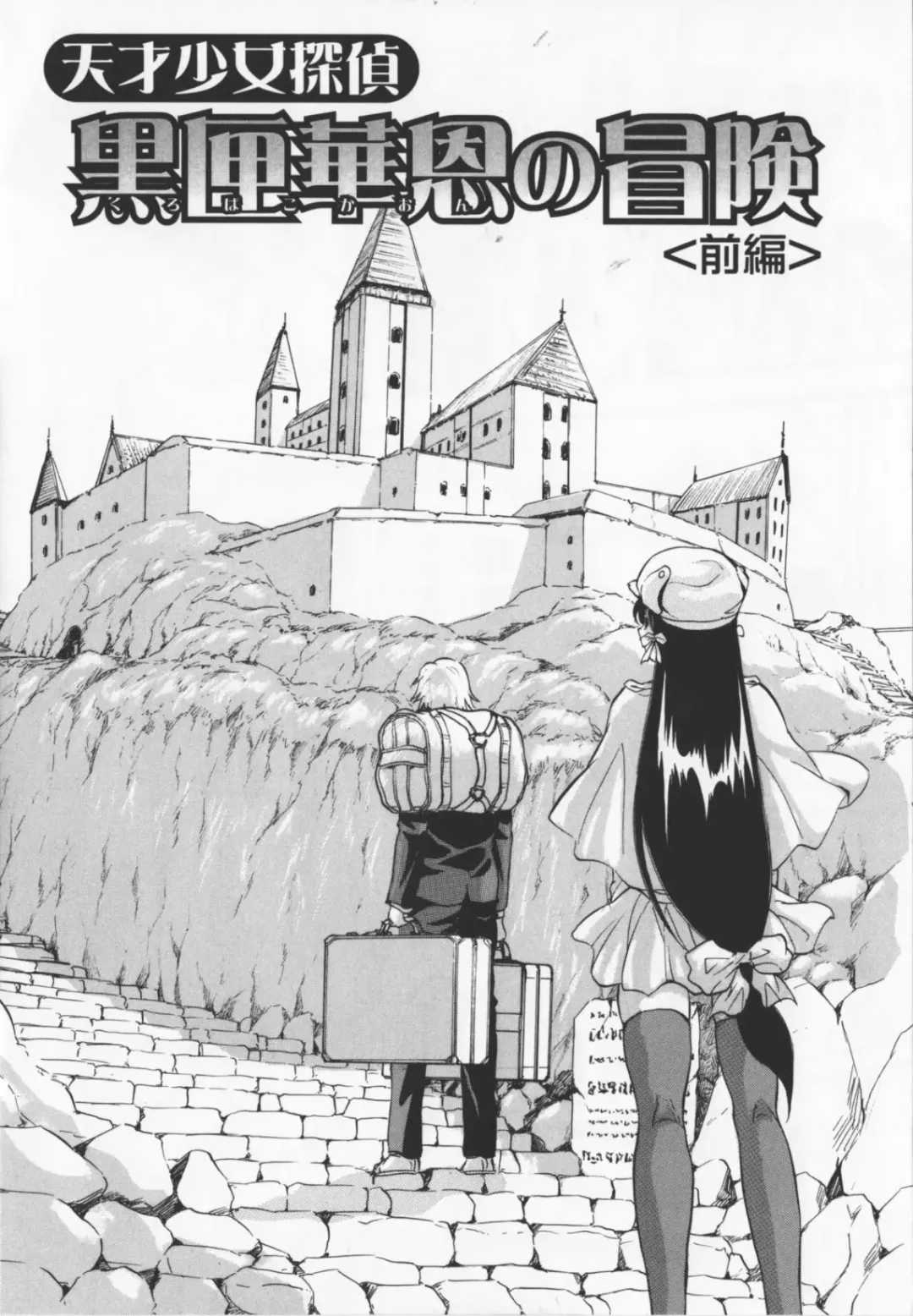 [Kuritsu Yoshihiro] Ultimate Rape Fhentai - Page 43