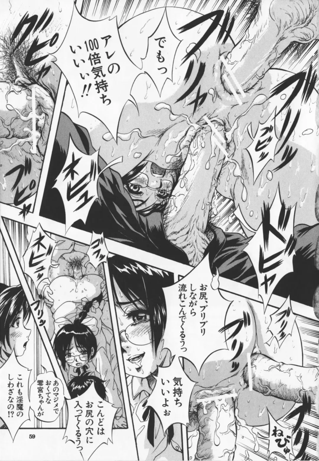 [Kuritsu Yoshihiro] Ultimate Rape Fhentai - Page 65