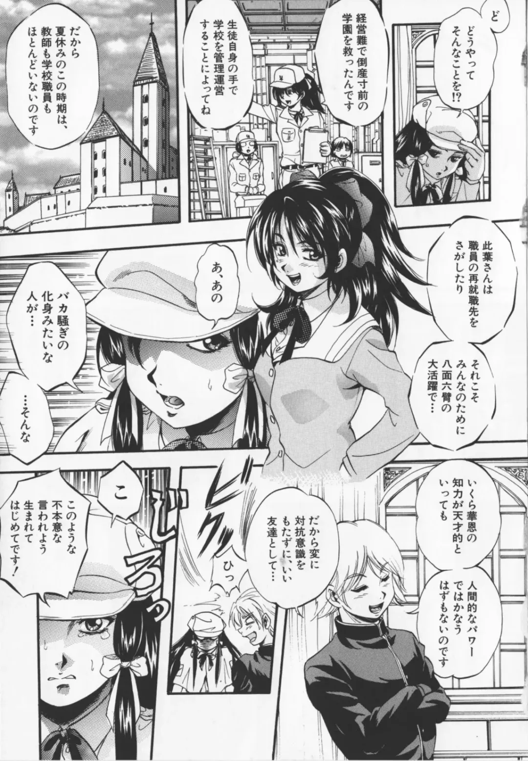 [Kuritsu Yoshihiro] Ultimate Rape Fhentai - Page 81