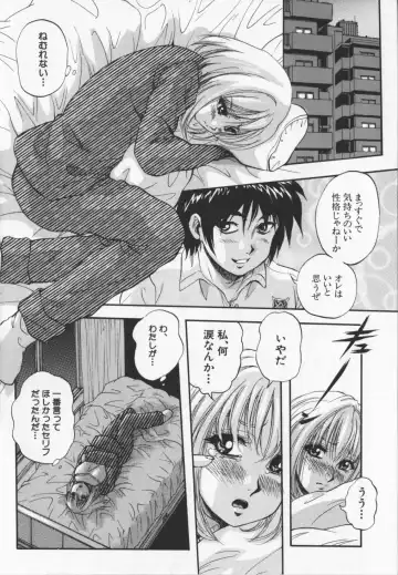 [Kuritsu Yoshihiro] Ultimate Rape Fhentai - Page 141