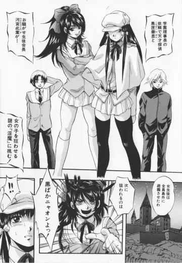 [Kuritsu Yoshihiro] Ultimate Rape Fhentai - Page 73