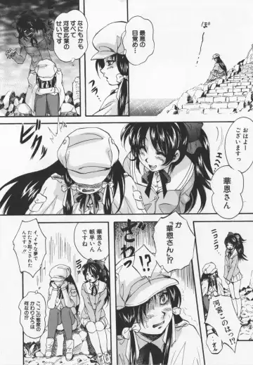 [Kuritsu Yoshihiro] Ultimate Rape Fhentai - Page 76