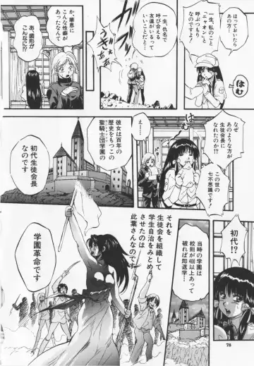 [Kuritsu Yoshihiro] Ultimate Rape Fhentai - Page 80