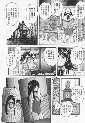 [Kuritsu Yoshihiro] Ultimate Rape Fhentai - Page 84