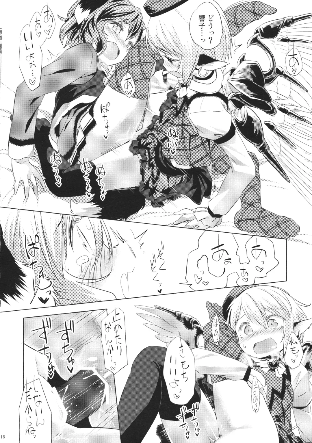 [Yude Pea] Choujuu Gigax ENCORE!! Fhentai - Page 17