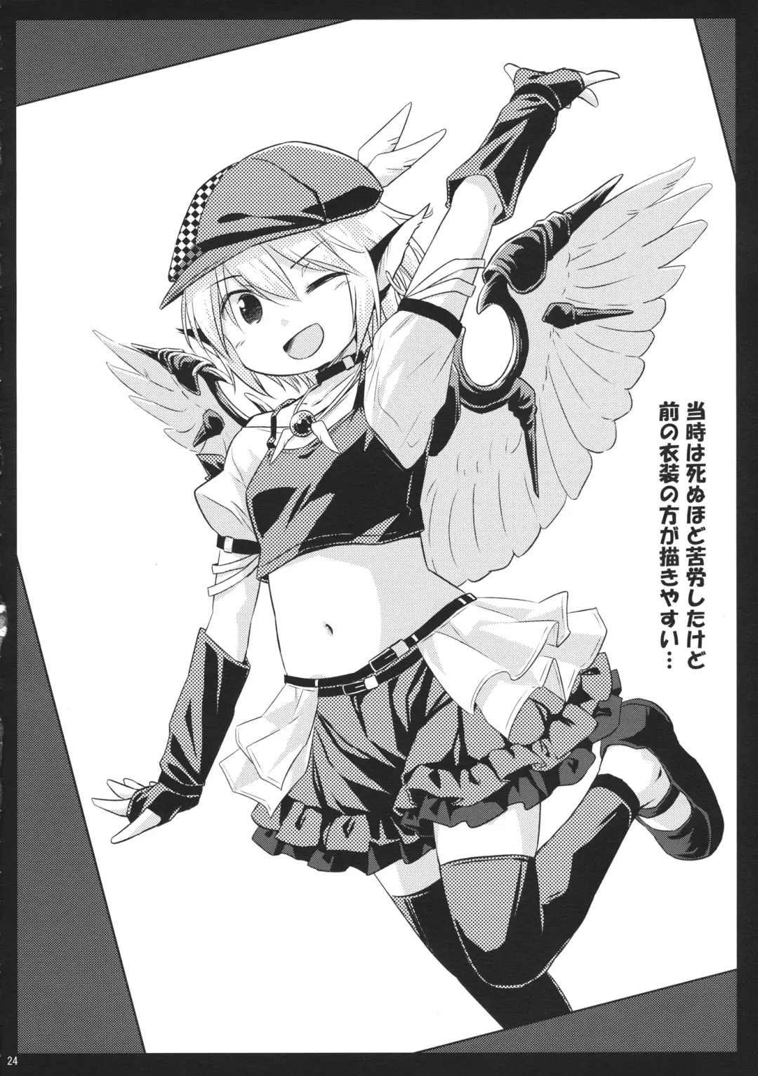 [Yude Pea] Choujuu Gigax ENCORE!! Fhentai - Page 23