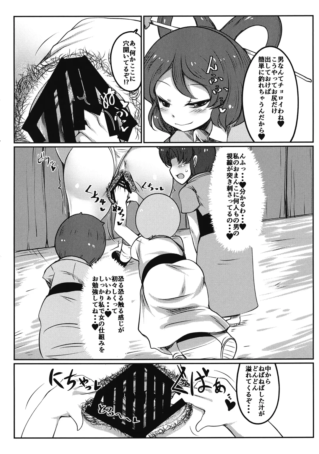 [Doku Corne] Kabeshiri Nyannyan Fhentai - Page 7