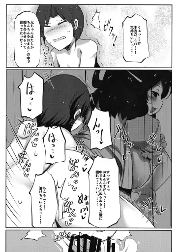 [Doku Corne] Kabeshiri Nyannyan Fhentai - Page 14