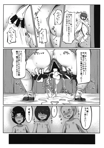 [Doku Corne] Kabeshiri Nyannyan Fhentai - Page 20