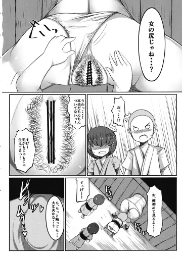 [Doku Corne] Kabeshiri Nyannyan Fhentai - Page 5