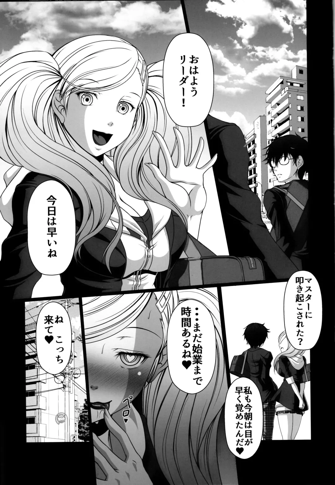 [Ebisu] HOBBY'S BLOCK!! 24 Josei Chara ga Default Ero Sugiru Ken - Women's sexual appeal is too strong. Fhentai - Page 2