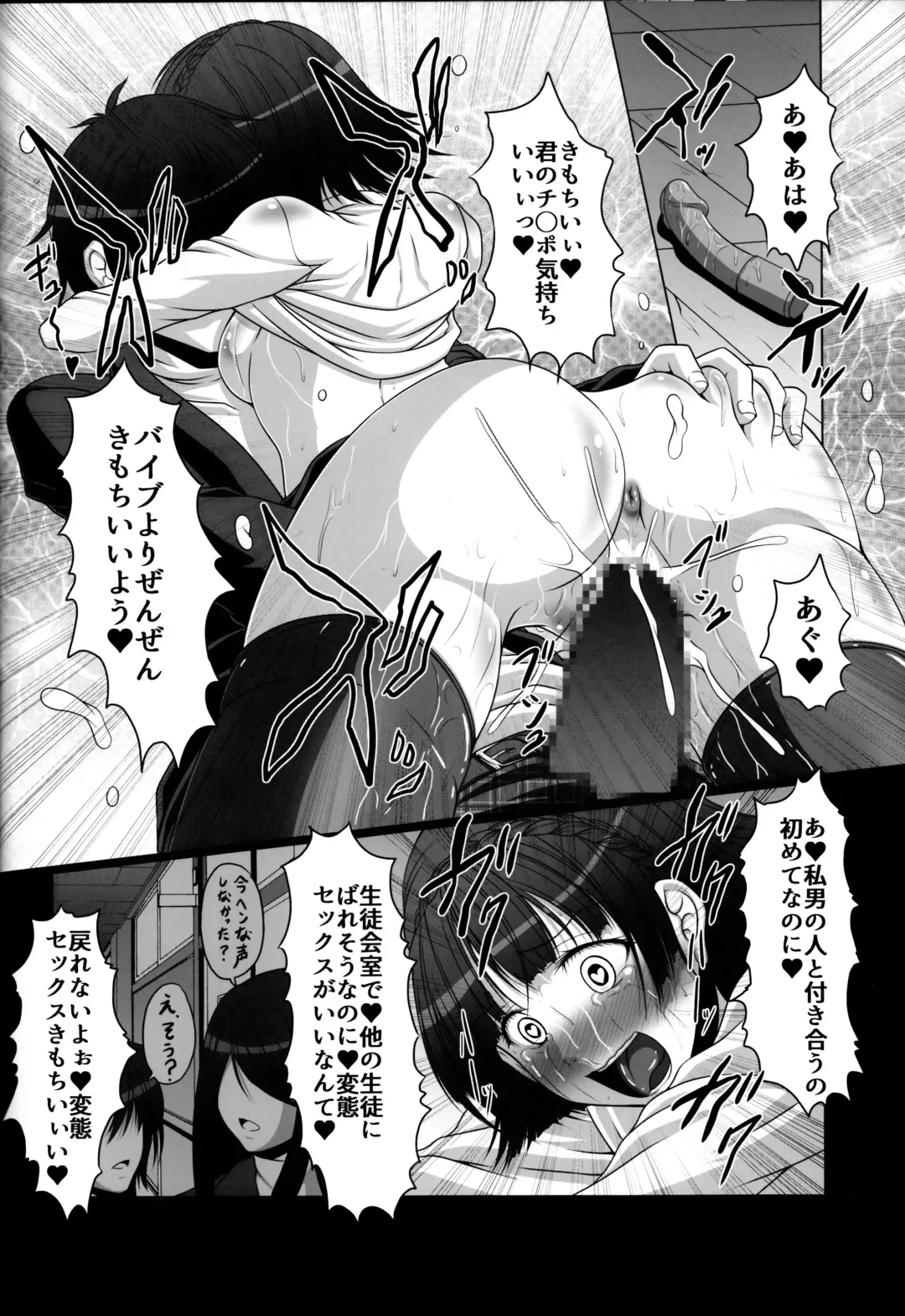 [Ebisu] HOBBY'S BLOCK!! 24 Josei Chara ga Default Ero Sugiru Ken - Women's sexual appeal is too strong. Fhentai - Page 7