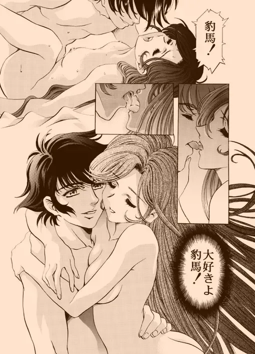 [Kawarajima Koh] AMORIO BETA Fhentai - Page 19