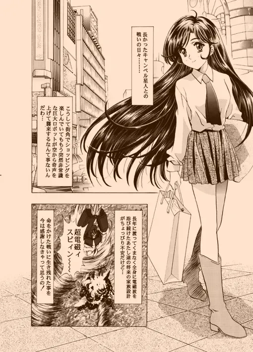 [Kawarajima Koh] AMORIO BETA Fhentai - Page 3