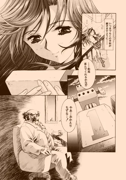 [Kawarajima Koh] AMORIO BETA Fhentai - Page 4