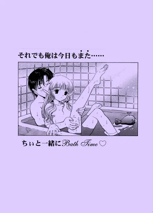 [Kawarajima Koh] AMORIO BETA Fhentai - Page 66