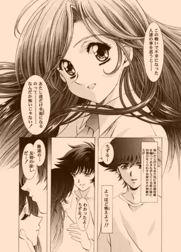 [Kawarajima Koh] AMORIO BETA Fhentai - Page 11